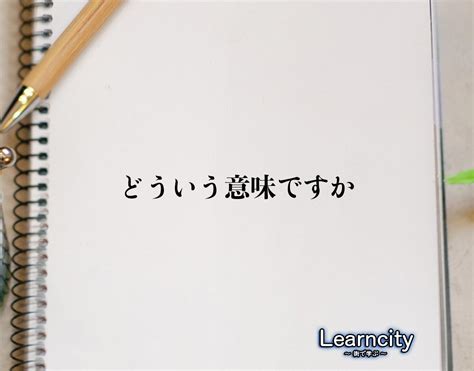 出方 意味|【出方】とはどういう意味ですか？